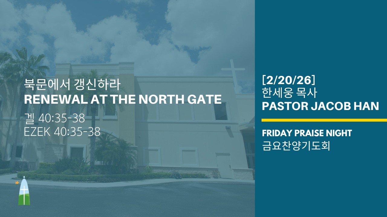02.20.2026 - Friday Praise Night - Renewal at the North Gate