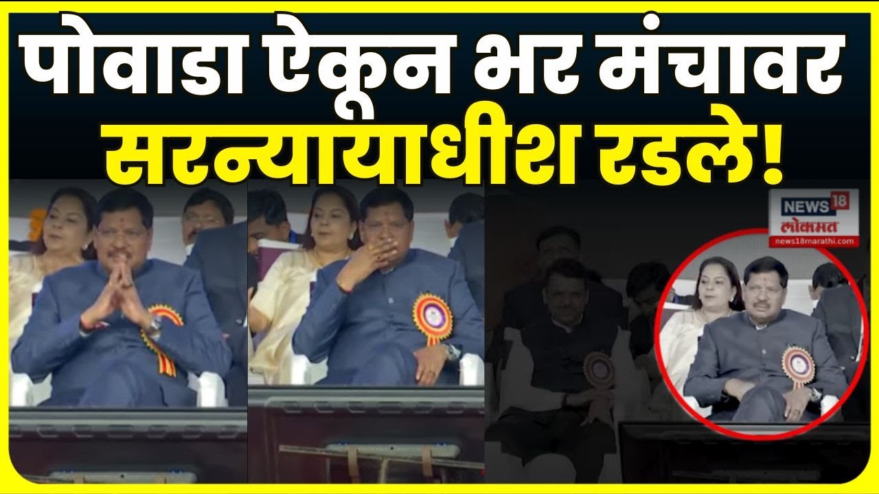 CJI BR Gavai Emotional :  Kolhapur Circuit Bench च्या उद्घाटनावेळी सरन्यायाधीश भावूक | N18V