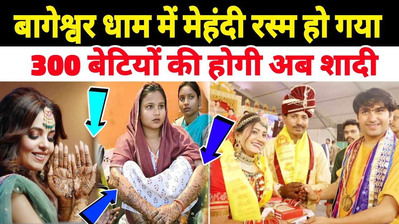 बागेश्वर धाम में मेहंदी रस्म हो गया | 300 बेटियों की होगी अब शादी | Kanya Vivah Bageshwra