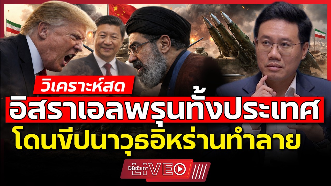 สหรัฐถอยทัพกลับบ้าน!!? | สหรัฐยากที่จะพลิกโลก อิหร่านชนะไหม?