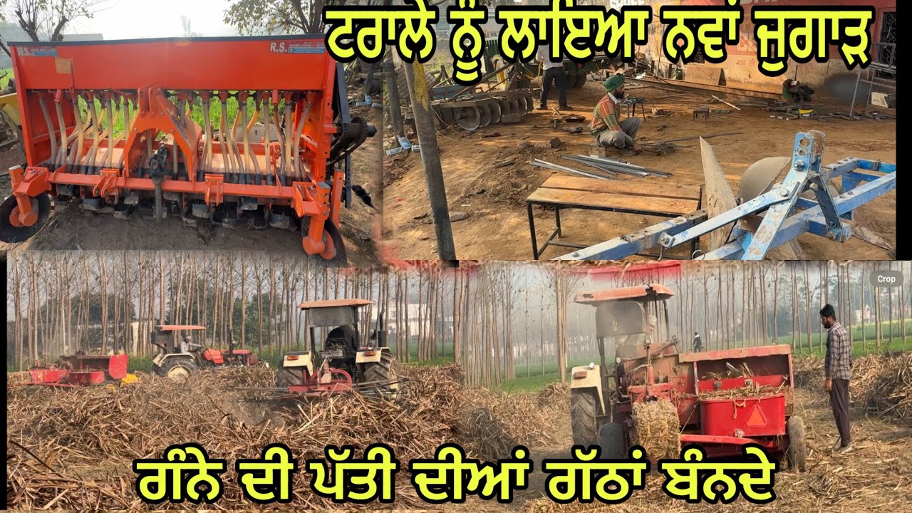 ਟਰਾਲੇ ਨੂੰ ਲਾ ਦਿੱਤਾ ਨਵਾਂ ਜੁਗਾੜ//ਗੰਨੇ ਵਾਲੇ ਖੇਤ ਸਾਫ ਬੰਨ੍ਹ ਦਿੱਤੀਆਂ ਗੱਠਾਂ @jagatmasad 
