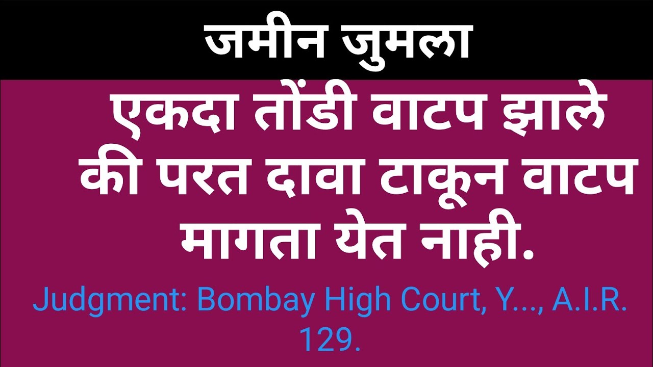 23/045: Partition suit is not maintainable if there is mutual arrangement made in past.