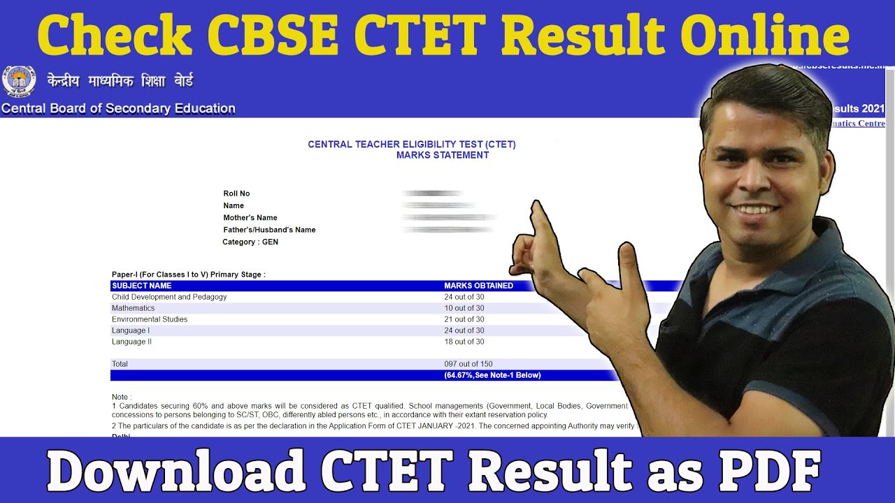 How to check CBSE CTET Result 2021 Online 🔥 Download CBSE CTET Result 🔥 CTET Result Website
