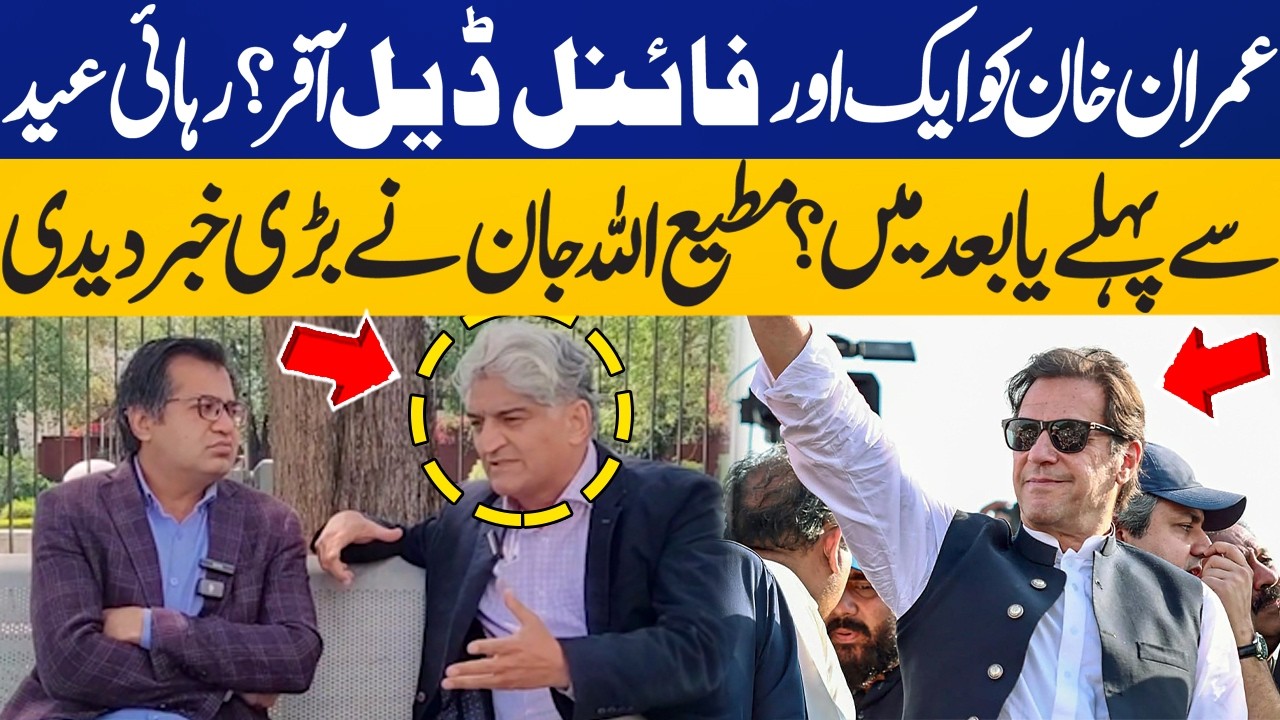 Final Deal Offered to Imran Khan in Adiala Jail | Matiullah Jan's Shocking Revelations