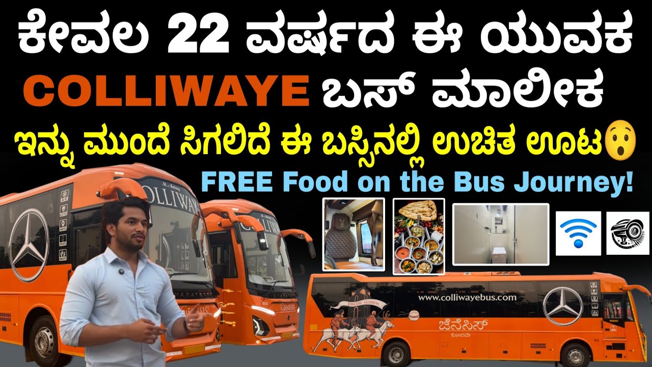 Youngest Bus Owner Story You Must Watch! 🚍🔥ಬಸ್ ಲೋಕದ ಹೊಸ ಯುವ ತಾರೆ! ✨ | Colliwaye Owner interview