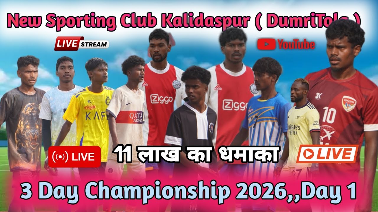 क्वार्टर फाइनल मैच // Live Video // New Sporting Club Kalidaspur Dumritola
