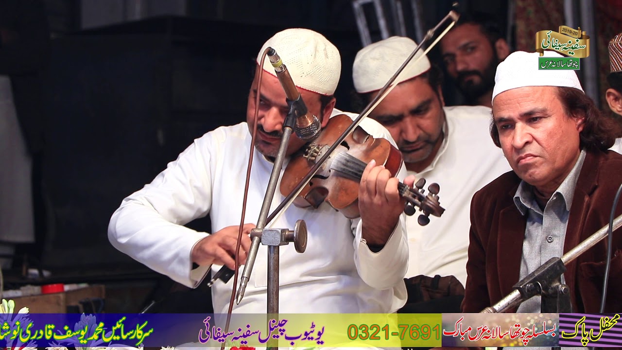 VIOLEN SAJNA BAJUN ZAAT SAFATAN ISHAQ DIYAN AKHTAR ATTA QAWWAL