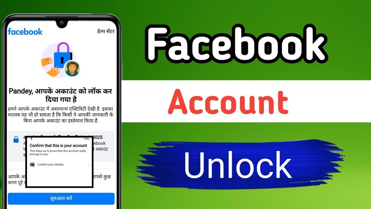 facebook Your account has been  locked how to unlock Your Account has been locked fb 2026