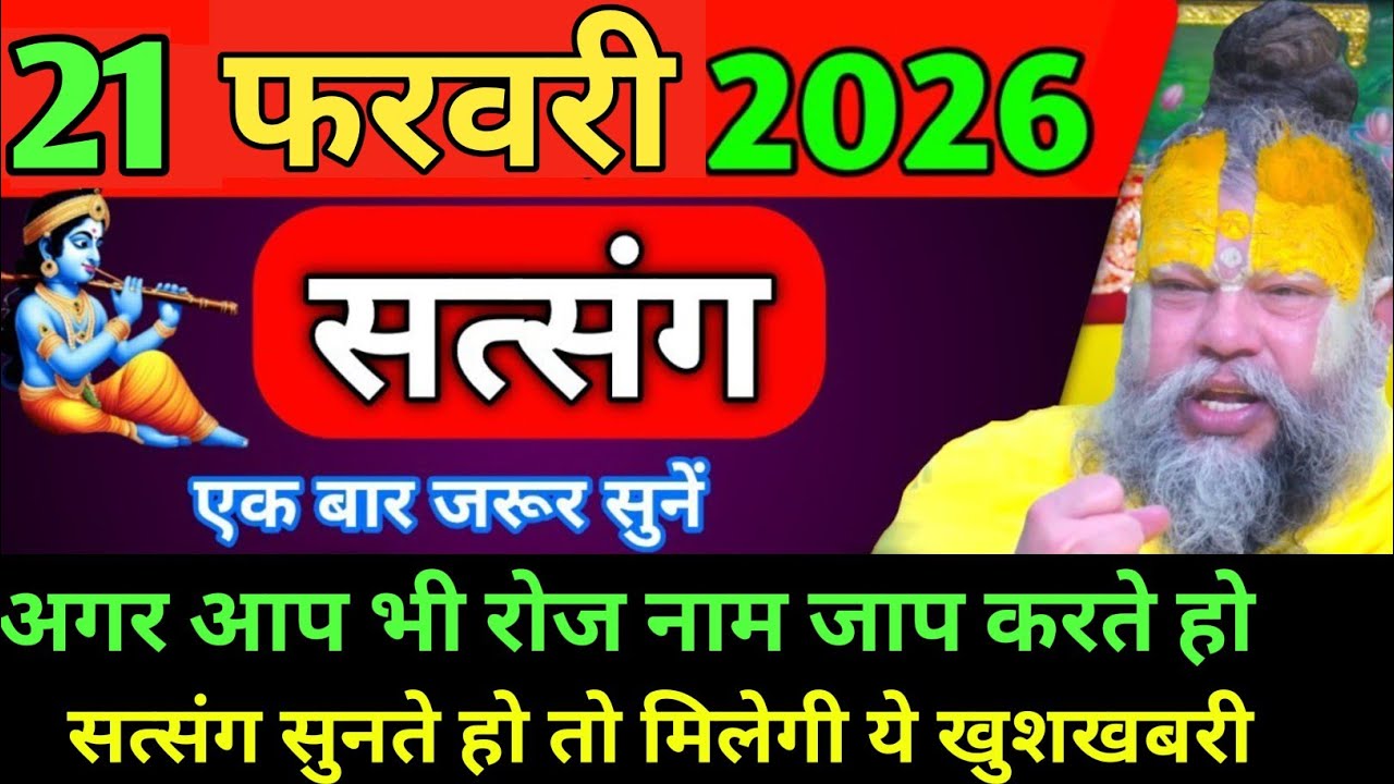 आज से ही नाम जप और सत्संग सुनना शुरू कर दो और फिर देखो चमत्कार प्रेमानंद जी।#premanandjipravachan 