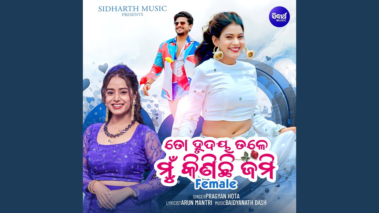 To Hrudaya Tale Mun Kinichi Jami Female