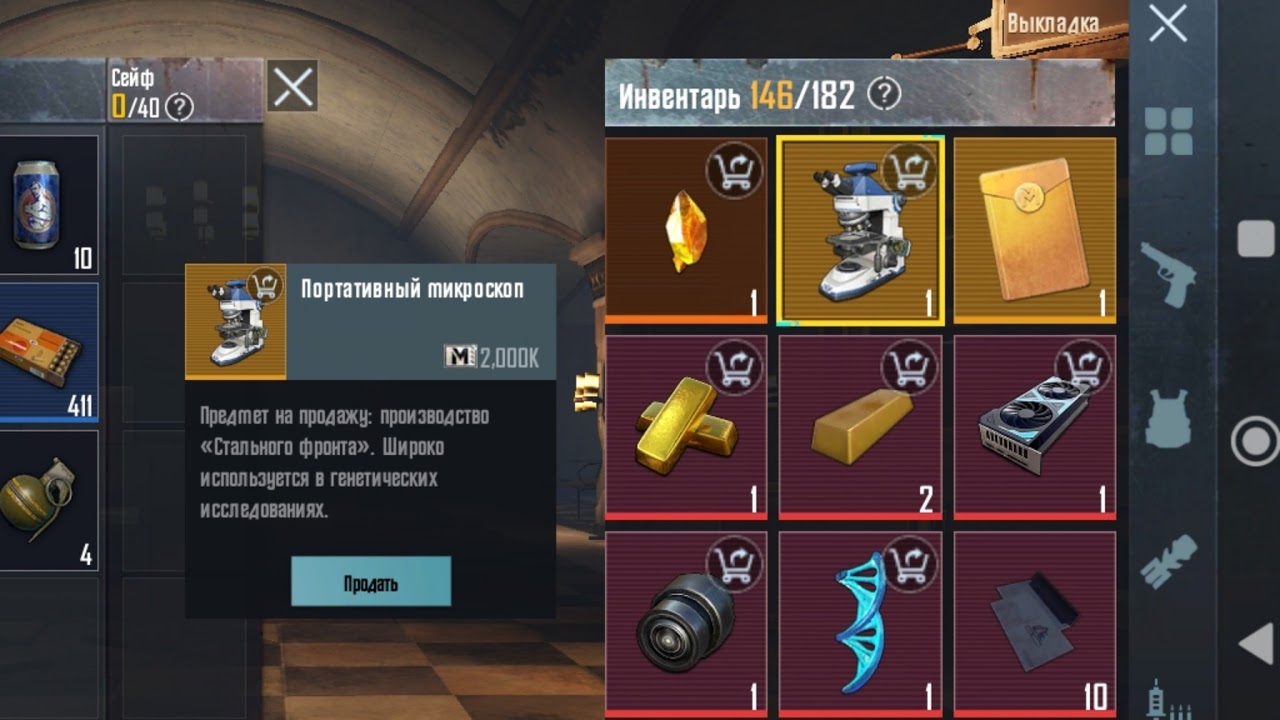 играем в метро и мир чудес