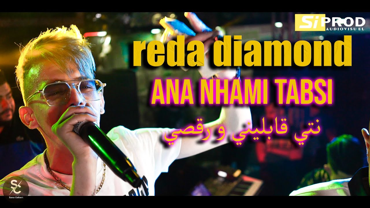 Reda Diamond Avec Nassifo | Ana Nhami Tabsi -نتي قابليني و رقصي ©  Live video 2022