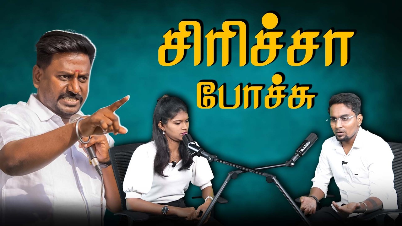 அசிங்கப்பட்டாலும் வெளிய காட்டாத ராஜ்மோகன்| சீரியஸா எப்படி பொய் சொல்ராங்க| Rajmohan troll | TVK VIJAY