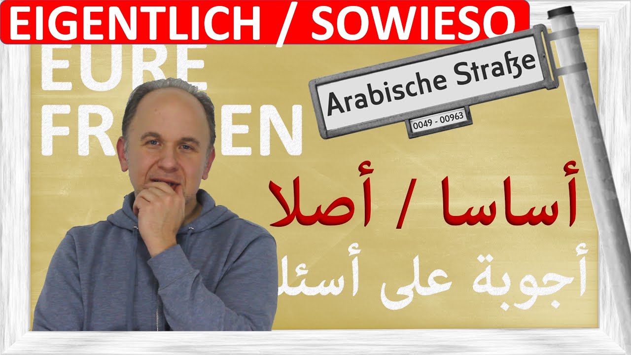 على اساس أنت صاحبي !! eigentlich - sowieso, von vornherein - بالأصل
