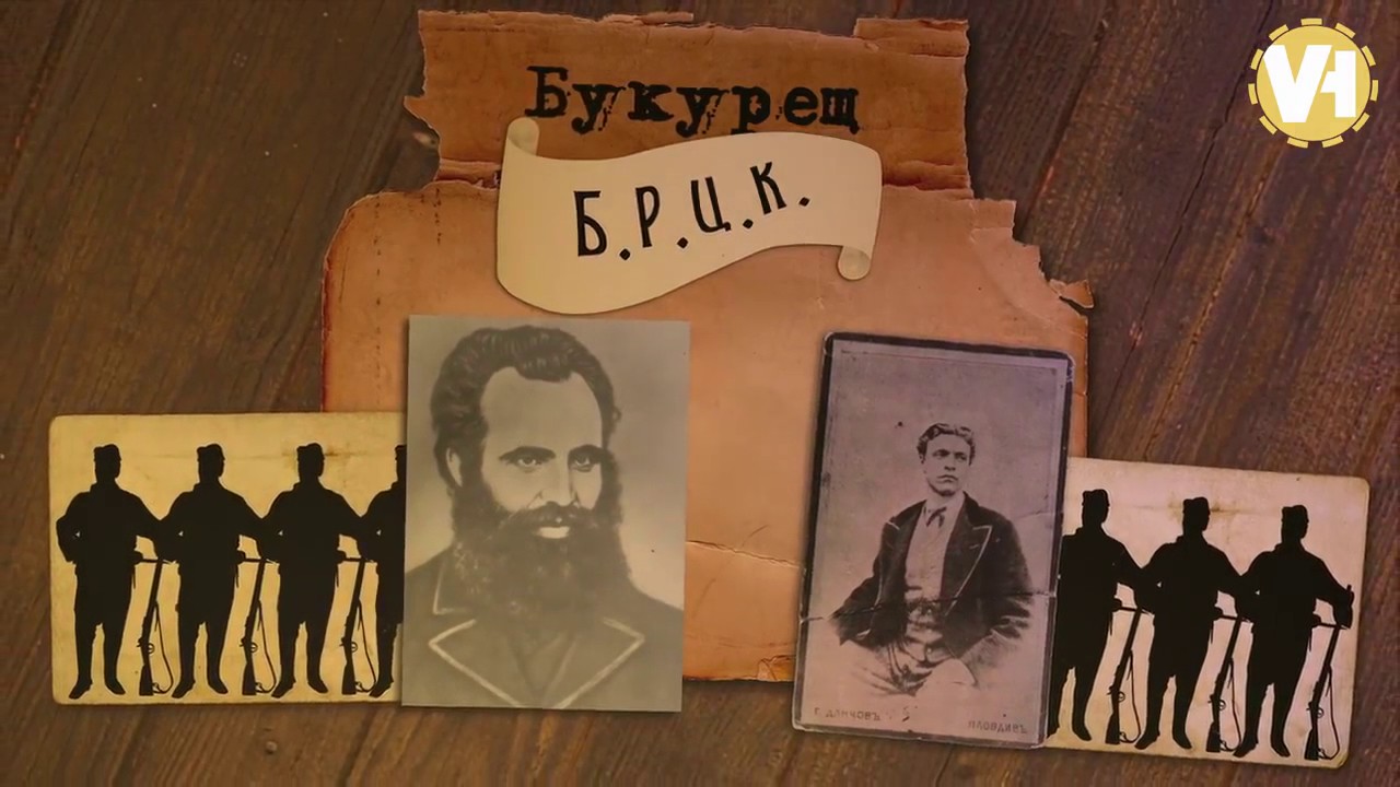 Васил Иванов Кунчев - Лески | Исторически бележки