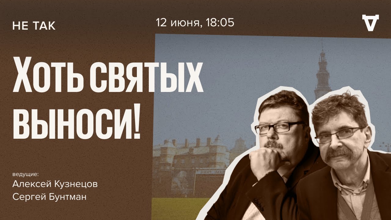 Суд над монахом Дамазием Мацохом по обвинению в ограблении монастыря и убийстве. Не так