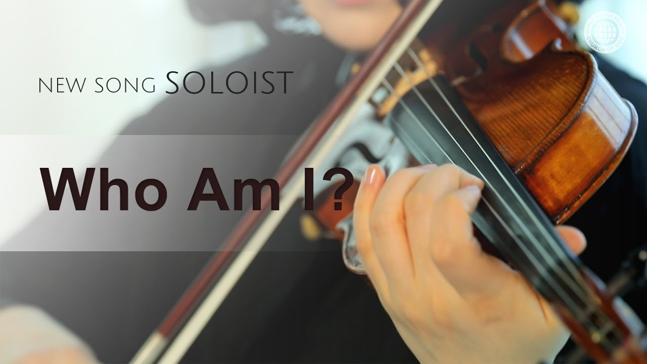 〔새노래 | Soloist〕 Who Am I? | 하나님의교회 세계복음선교협회