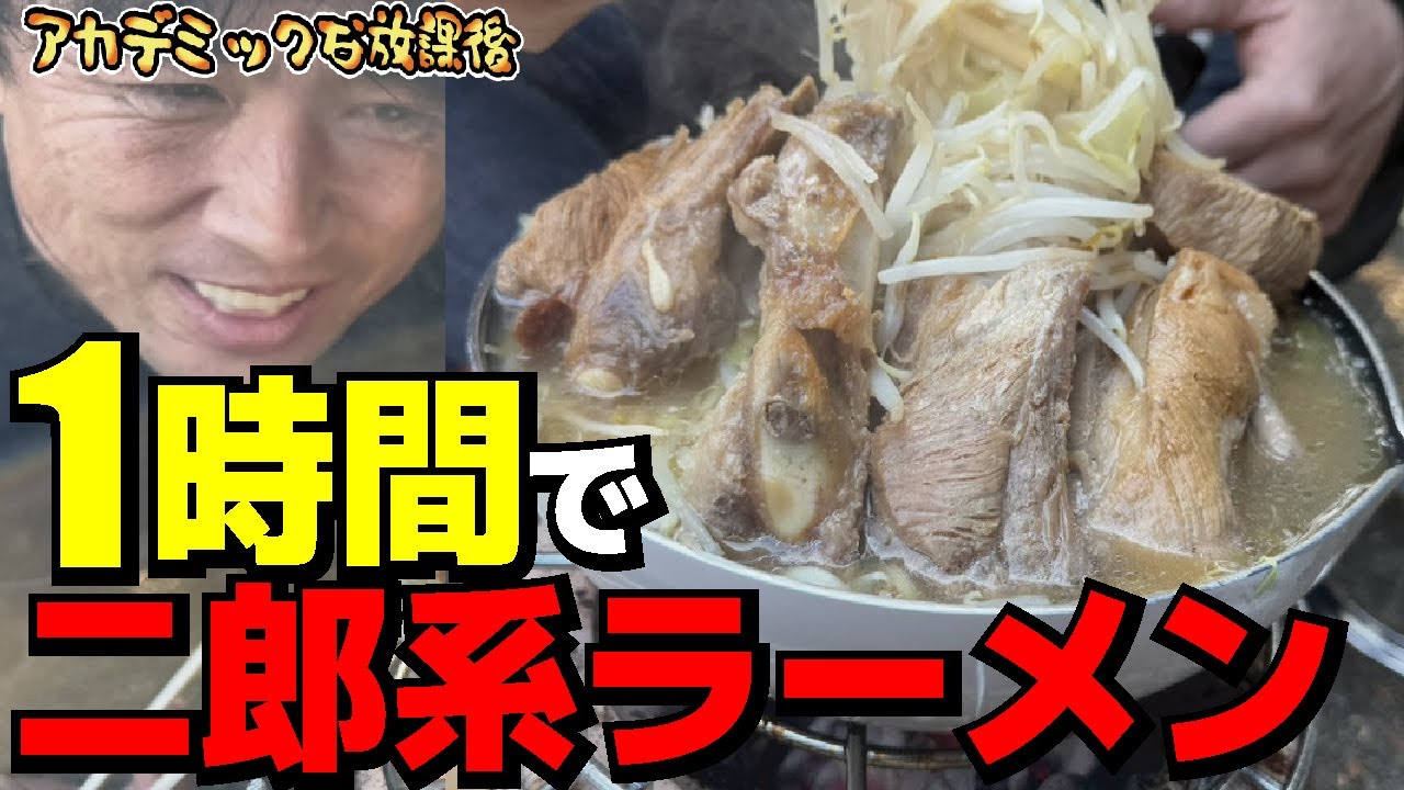 【飯テロ】スーパーの材料で二郎系ラーメン作ったら初体験の味が神すぎた！