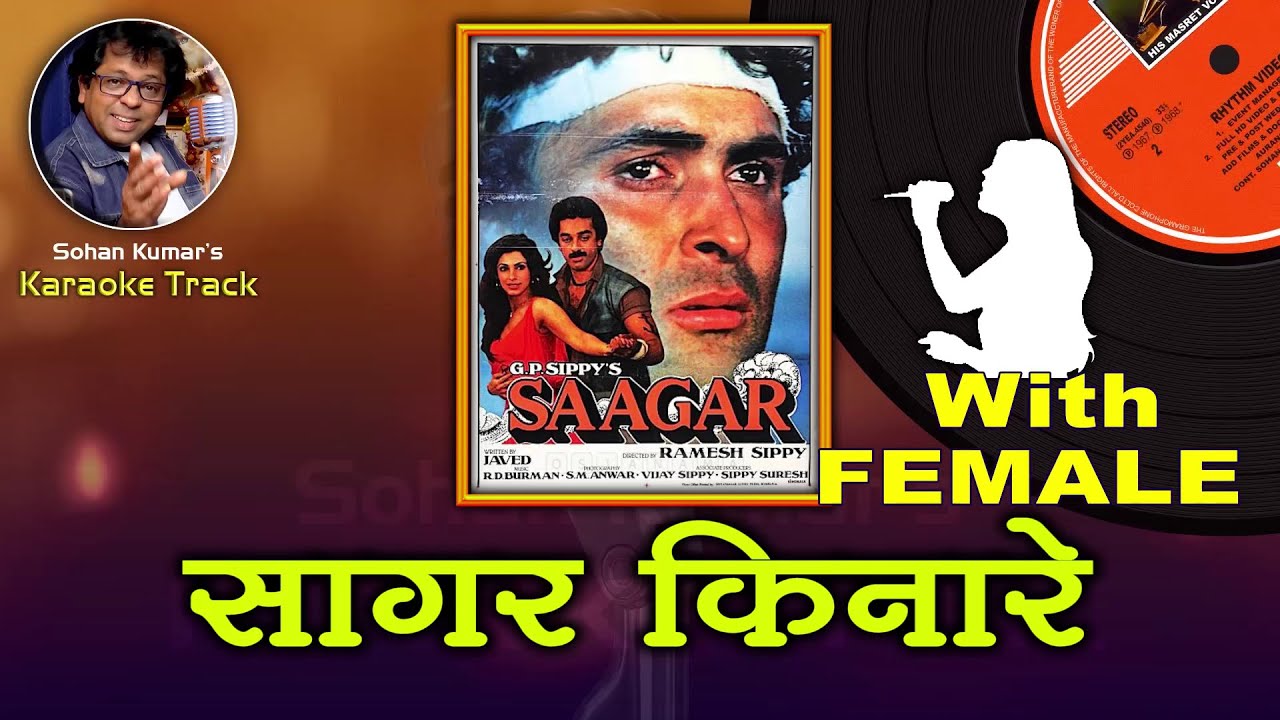 Sagar kinare   With Female  Karaoke  With Hindi lyrics     Kishor Kumar & Lata Mangeshkar