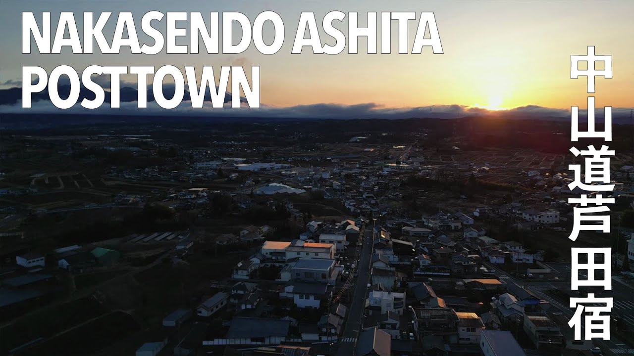 Sunrise Over Ashida-juku | Peaceful Morning Above a Historic Nakasendō Post Town 🌅