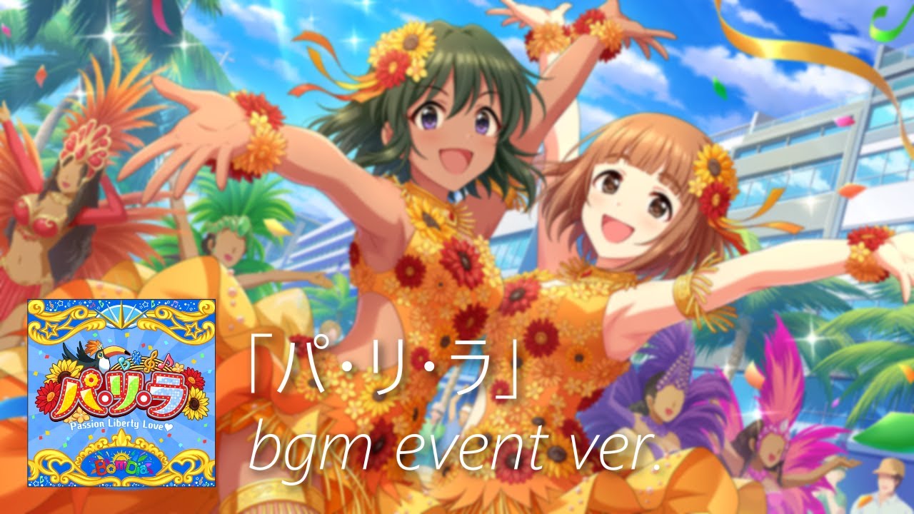 【デレステ】パ・リ・ラ bgm event ver. (Pa-Li-Lo)