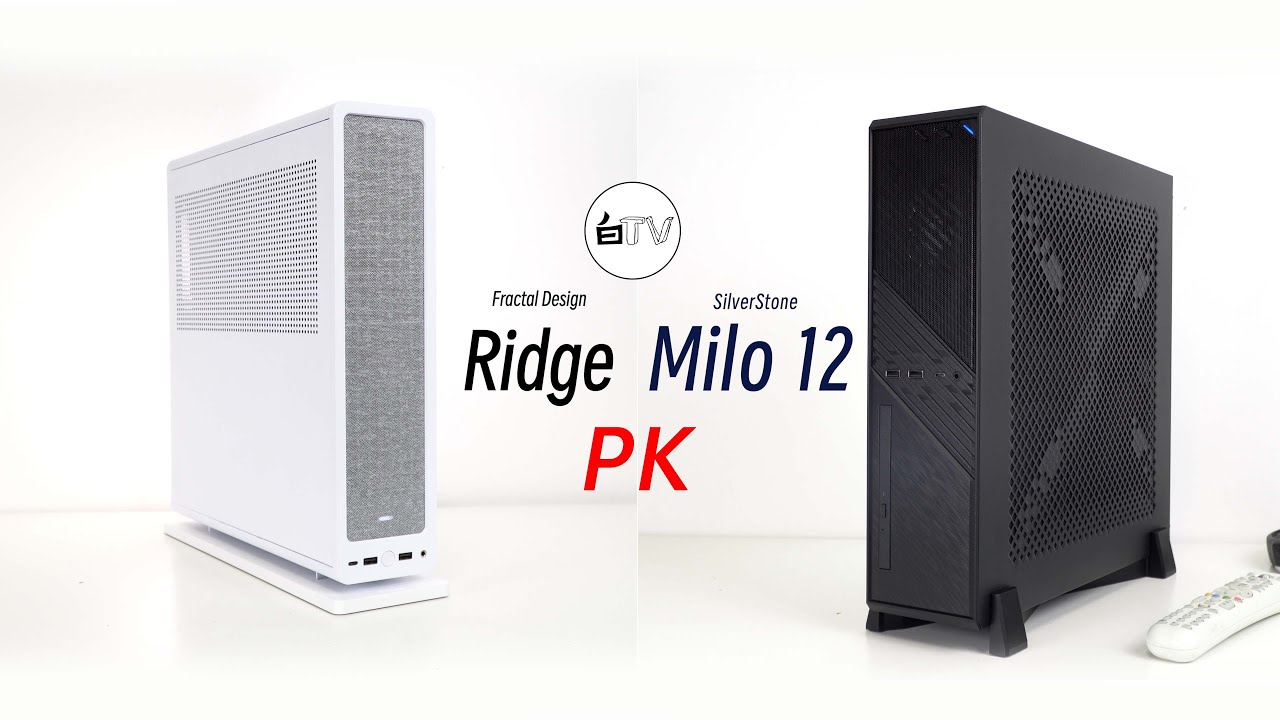 【白TV】新ITX機殼PK! Fractal Design Ridge vs SilverStone Milo 12