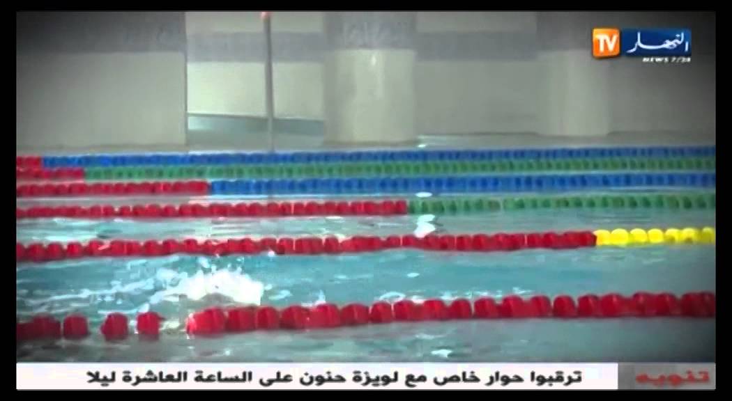 Darb El Abtal avec Salim Iles Natation
