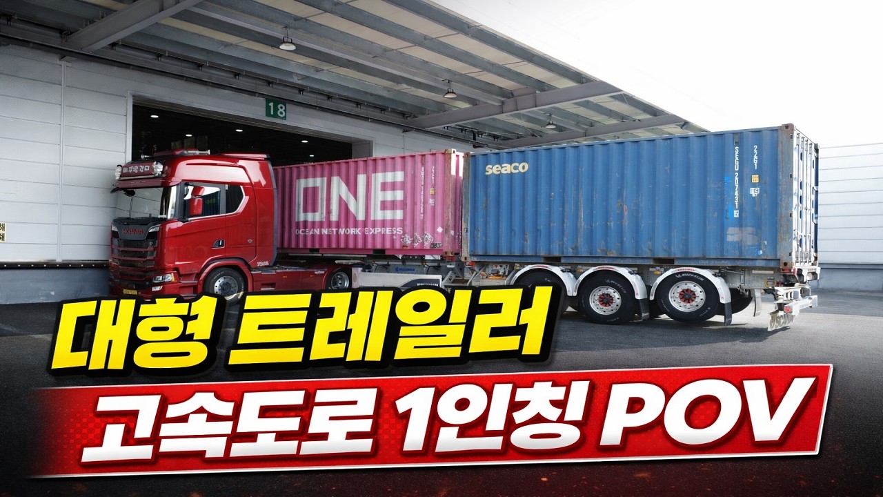 오늘도 멘탈 나간 화물기사의 하루.. 참으려 했는데 결국 한마디 했습니다