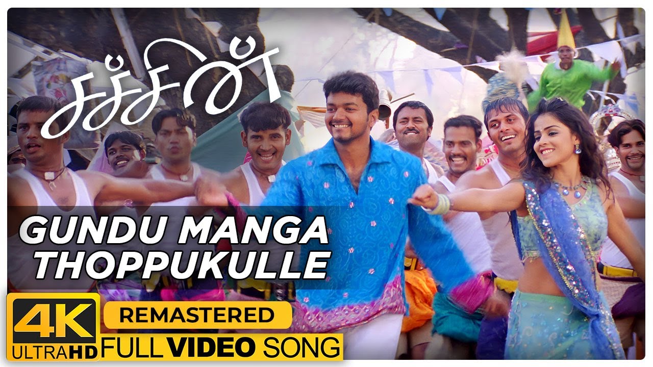 Gundu Manga Song | Sachien Movie Songs | 4K Full HD | Vijay | Genelia | Devi Sri Prasad