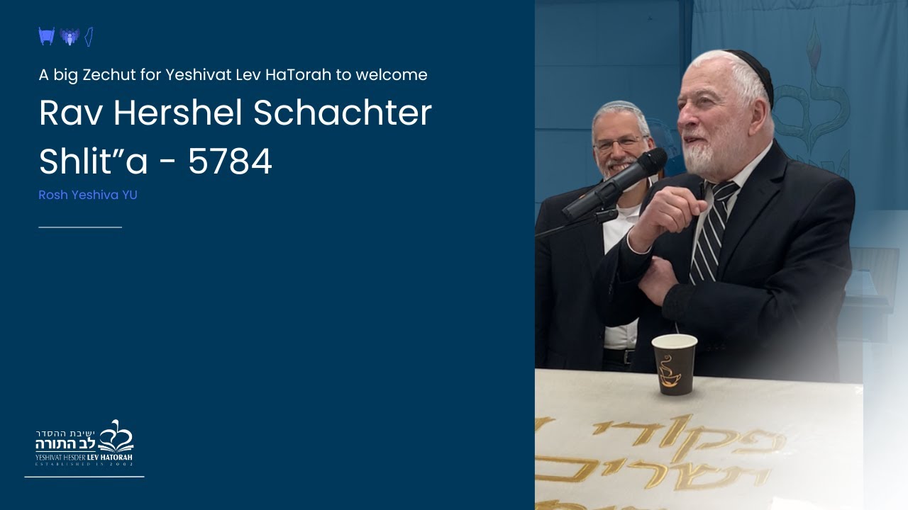 Rav Hershel Schachter Shelit'a - Lev HaTorah 5784
