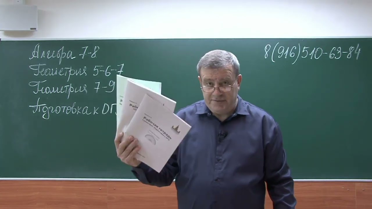 Online занятия.