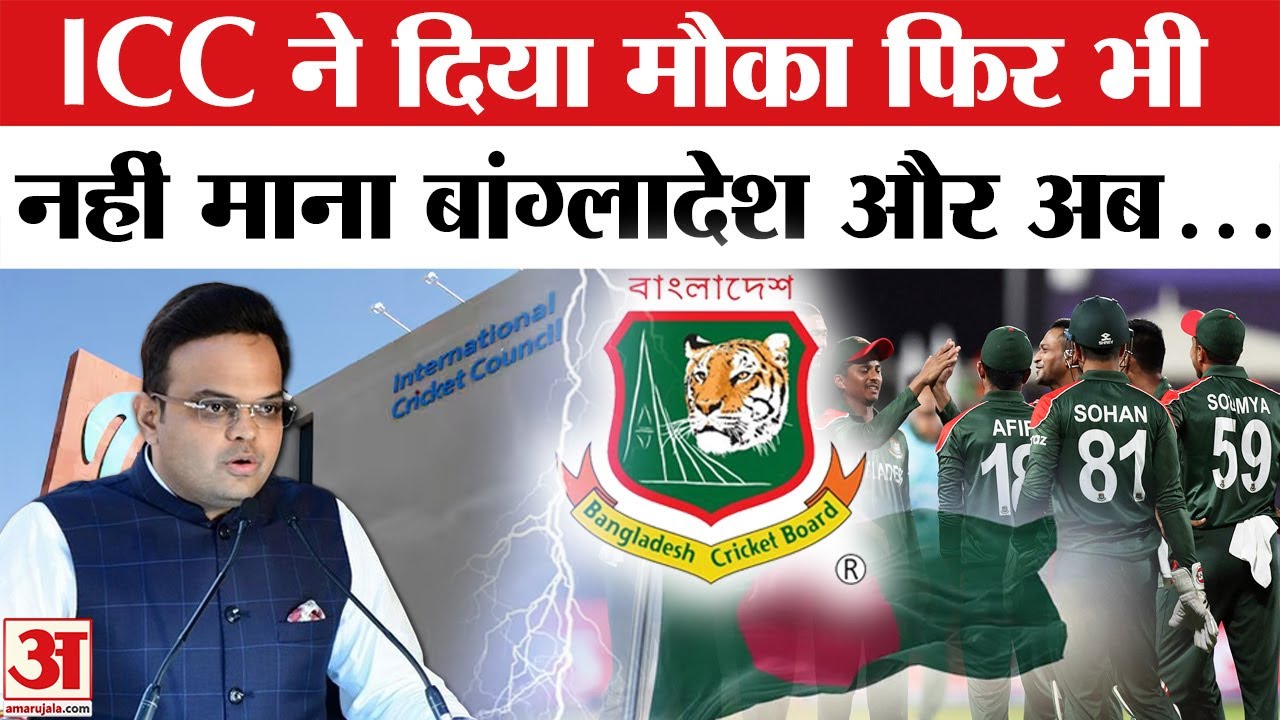 T20 World Cup New Schedule 2026: Bangladesh हुआ T20 से बाहर,Scotland की Entry से बिगड़ा खेल | ICC