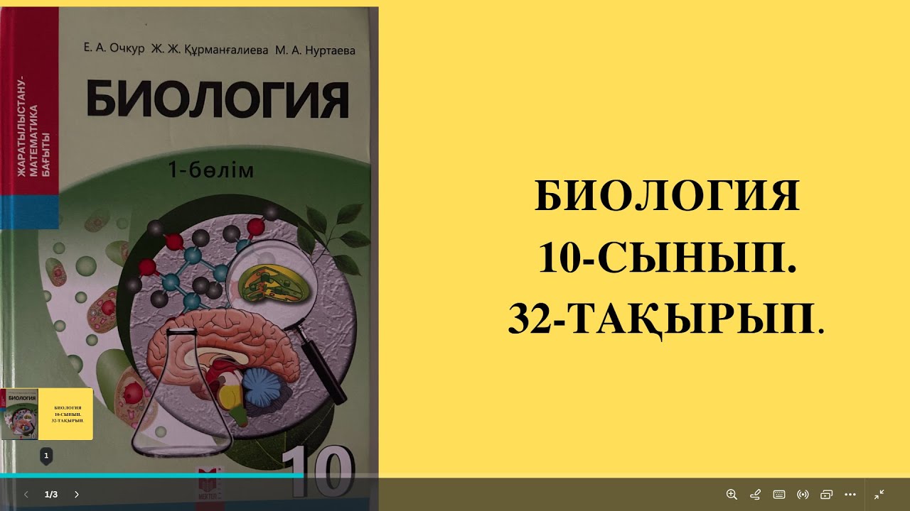 АДАМ ГЕМОГЛОБИНІ МЕН МИОГЛОБИННІҢ ҚҰРЫЛЫСЫ ЖӘНЕ ҚЫЗМЕТІ !