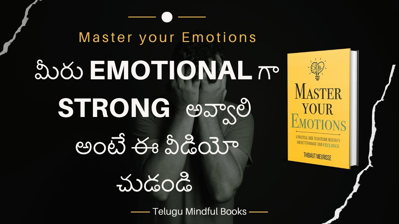 How to control emotions in telugu| Book summary channel Telugu