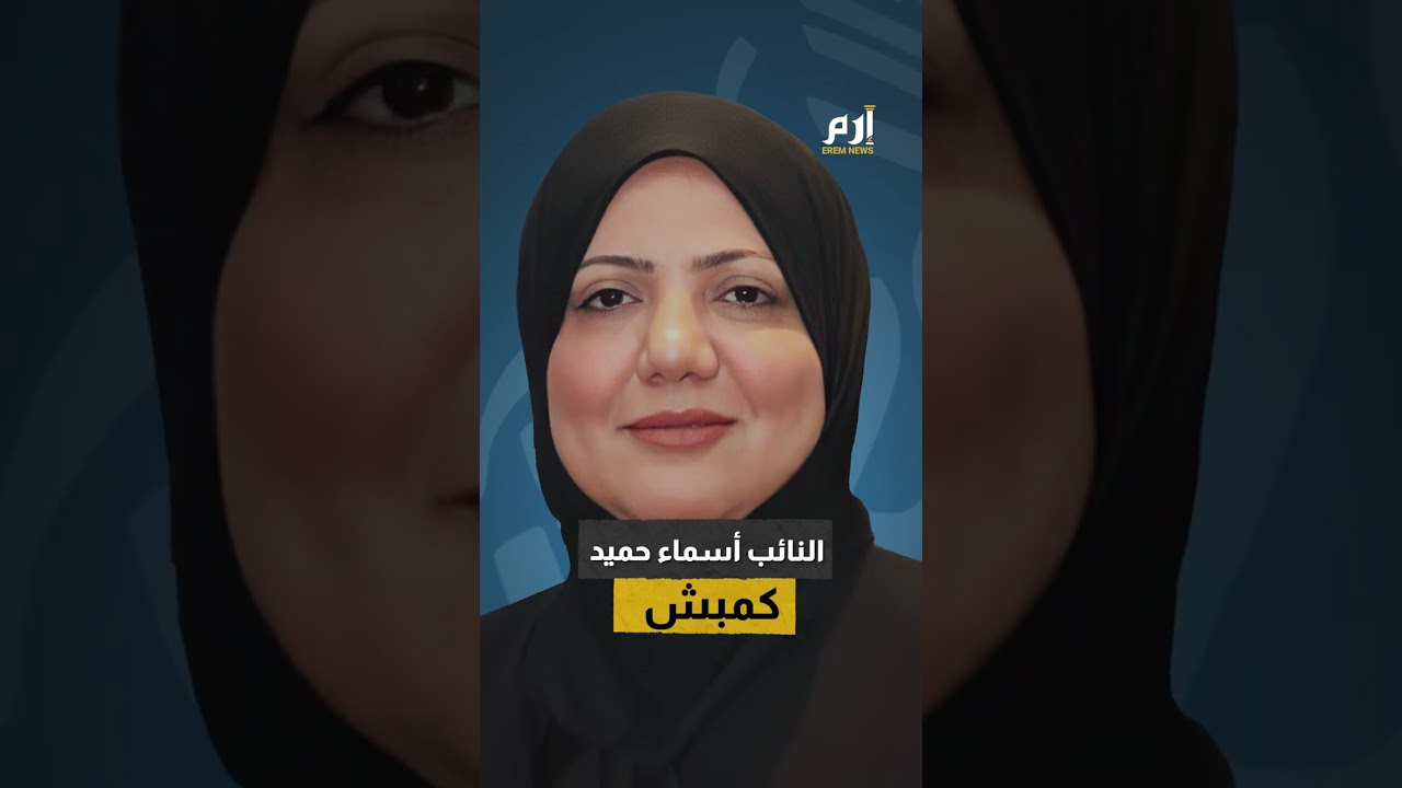 هكذا هرب رئيس ديوان الوقف السني الأسبق بالعراق سعد كمبش من سجن شديد الحراسة