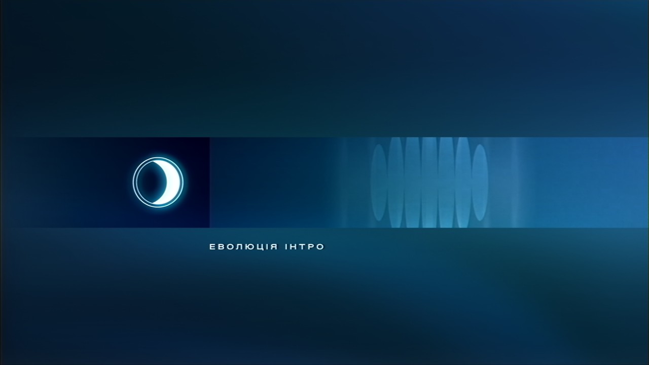 Еволюція інтро - norion