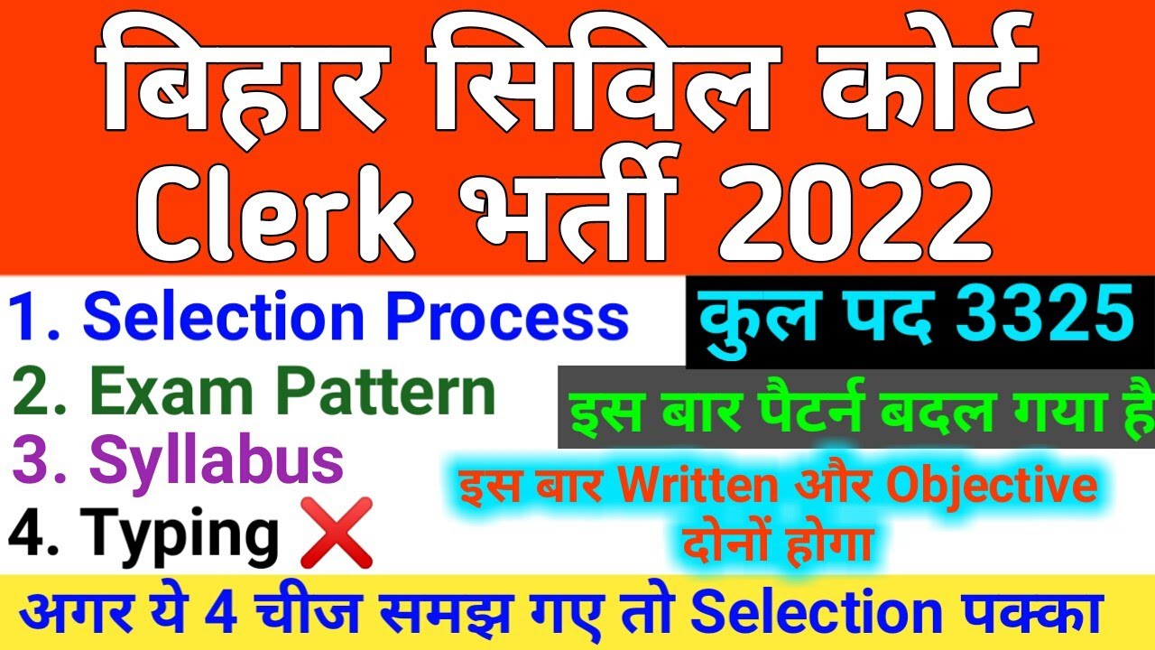 Bihar Civil Court Clerk Syllabus, Exam Pattern & Selection Process 2022
