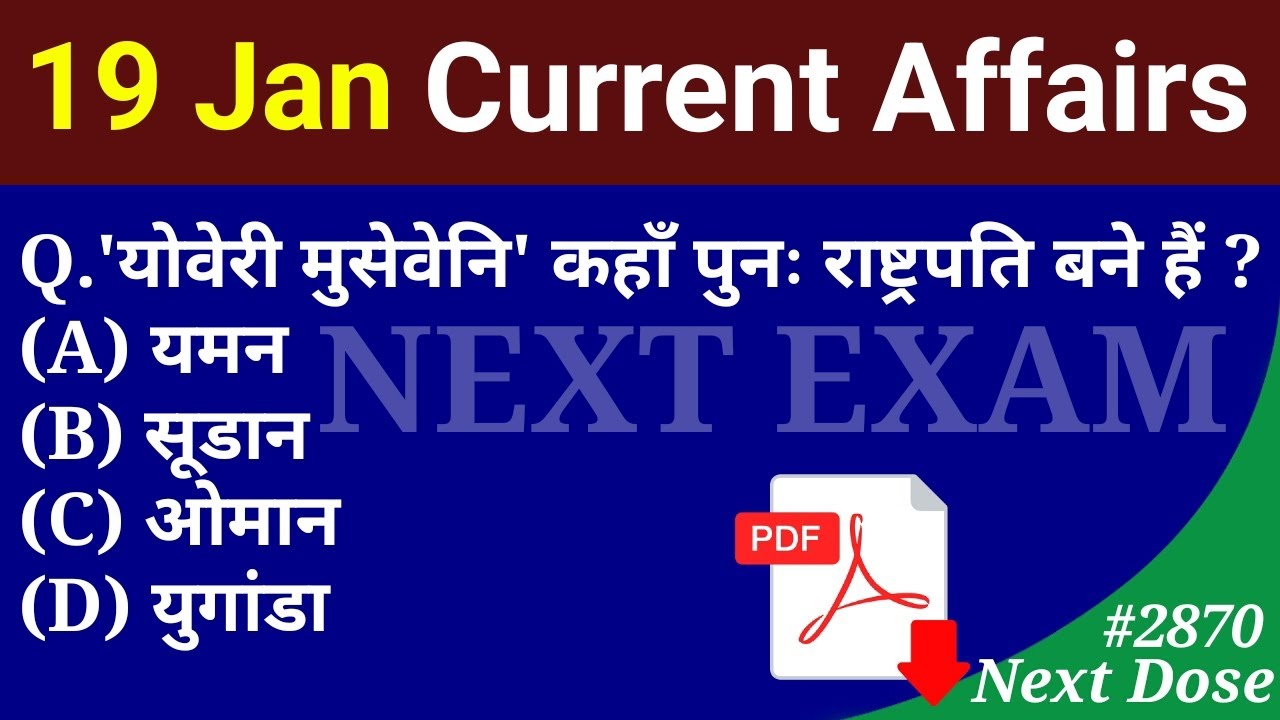 Next Dose2870 | 19 January 2026 Current Affairs | Daily Current Affairs | Current Affairs in Hindi