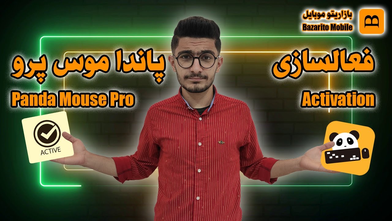 آموزش اکتیو کردن پاندا موس پرو با کامپیوتر 
