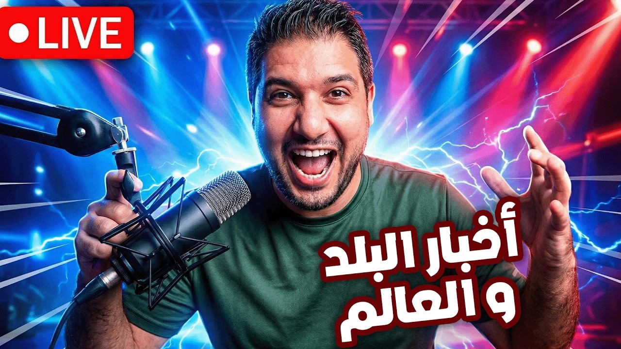 حفل افطار في دار الاوبرا .. شاغل بال العالم