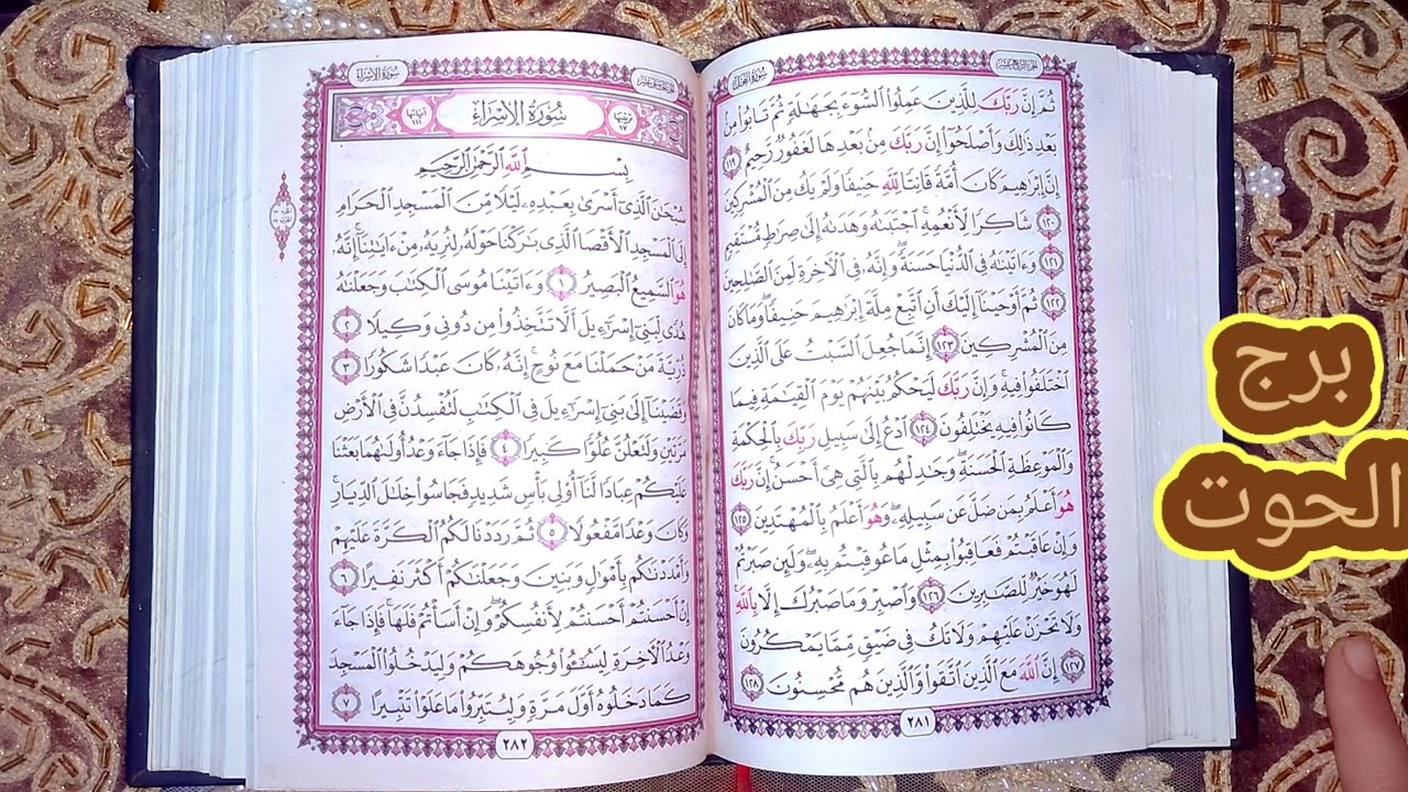 برج الحوت عداله الهيه غير متوقعه هتغير حياتك وهتنهي فتره حزنك اللي عشتها 😪🤌 ثق ف حكمه ربنا ولكن