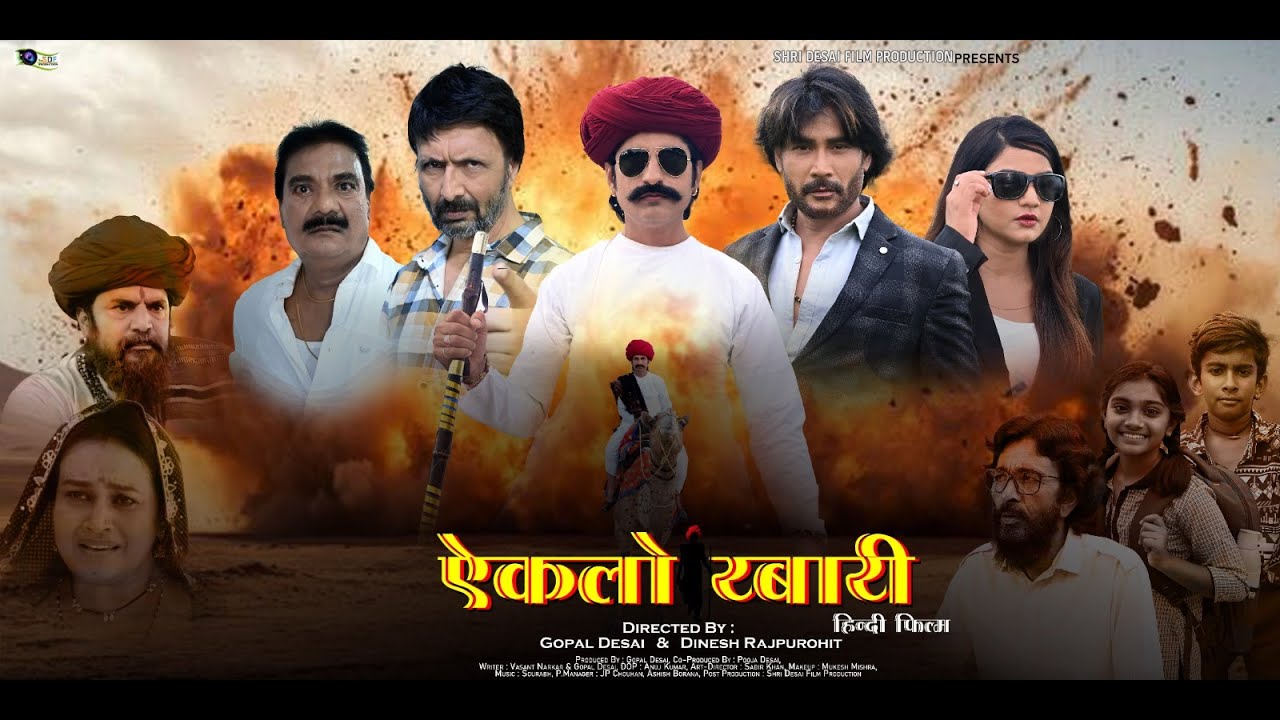 Eklo  Rabari||Teasar||New Movie||2025