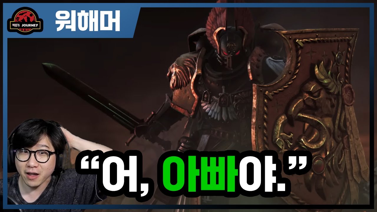 프라이마크 라이온 엘 존슨 등장! 워해머 40k 던 오브 워 4 캠페인 트레일러  #warhammer40k #스페이스마린