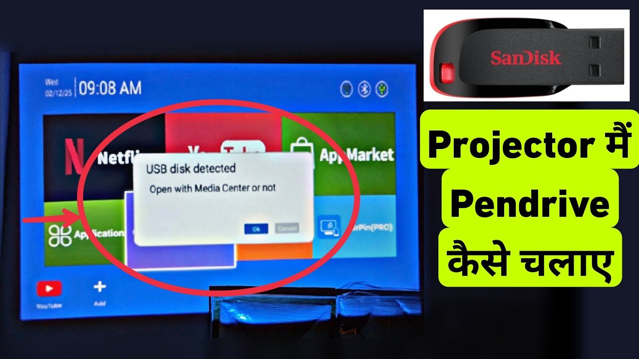 Projector Me Pendrive Kaise Chalaye | How To Connect Pendrive To Projector