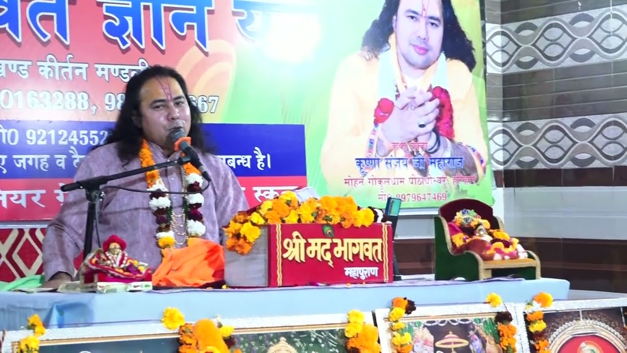 Guru kyu bnate h suno shrimad bhagwat katha Uttam Nagar #guruji Krishna Sanjay ji Maharaj