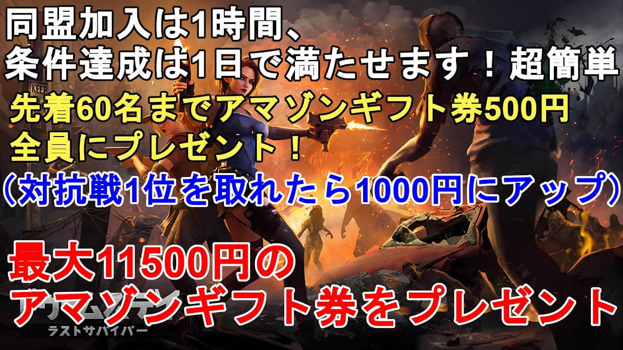 【ドゥームズデイ ラストサバイバー】最強同盟決定戦（配信者対抗戦）！視聴者参加型です！1位取りたい！ぜひご協力よろしくお願いいたします！参加法は概要欄に！Doomsday Last Survivors