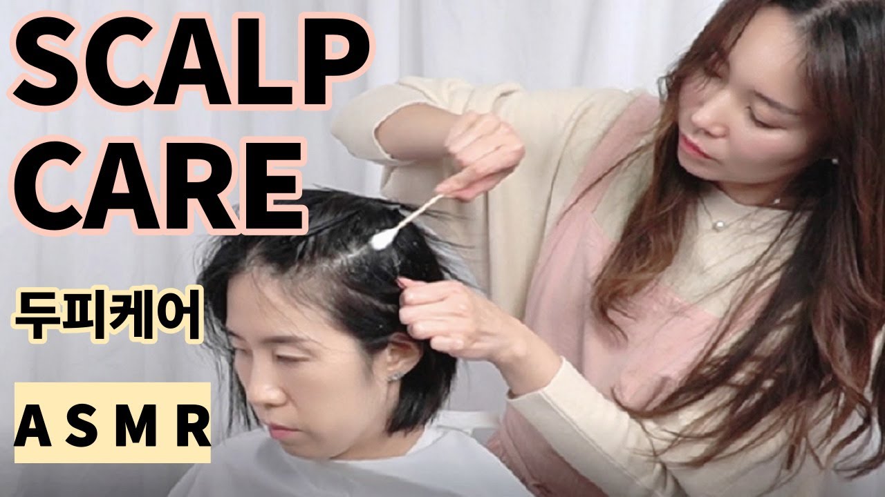 ASMR | Hair scalp massage and scaling care  두피마사지와 두피스케일링 케어