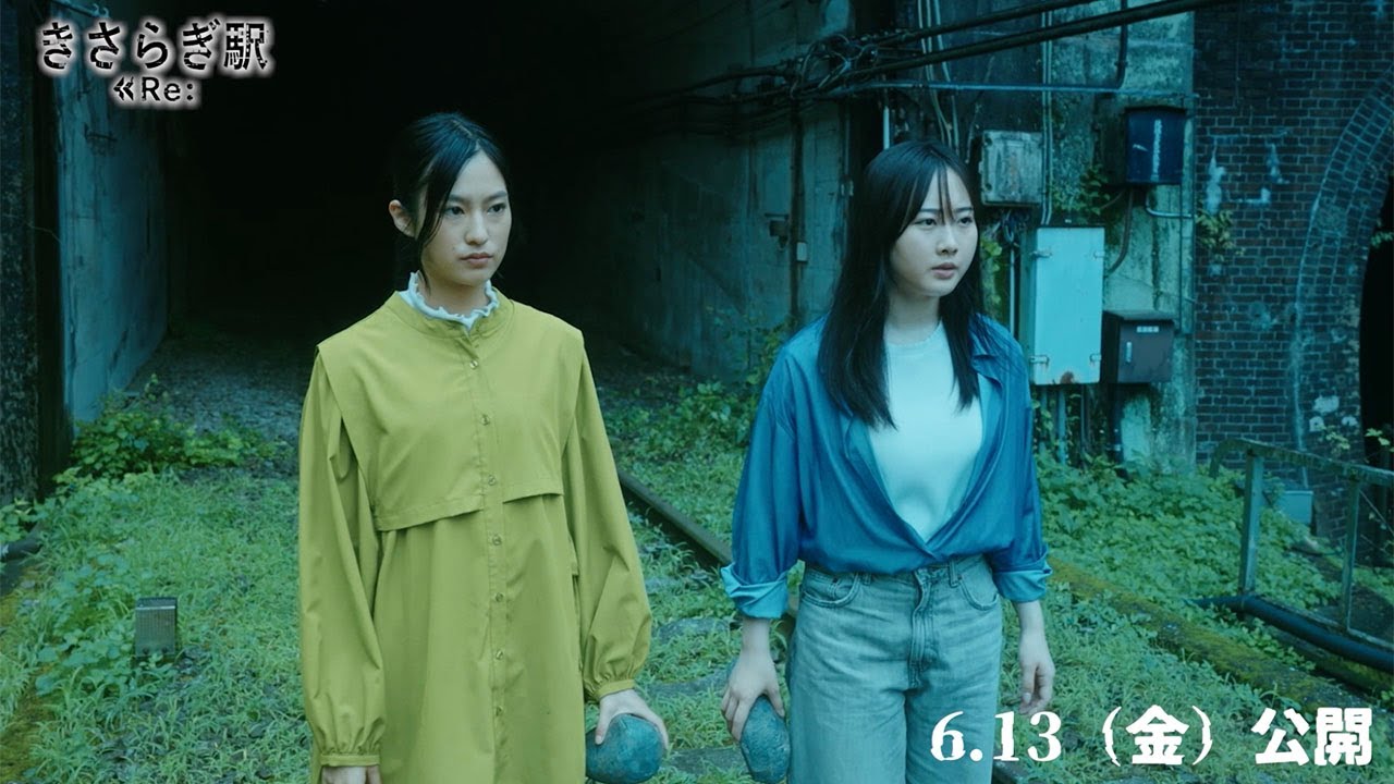 本田望結＆恒松祐里、“親切なおじさん”殴りかかる？　映画「きさらぎ駅 Re：」本編シーンの特別編集版