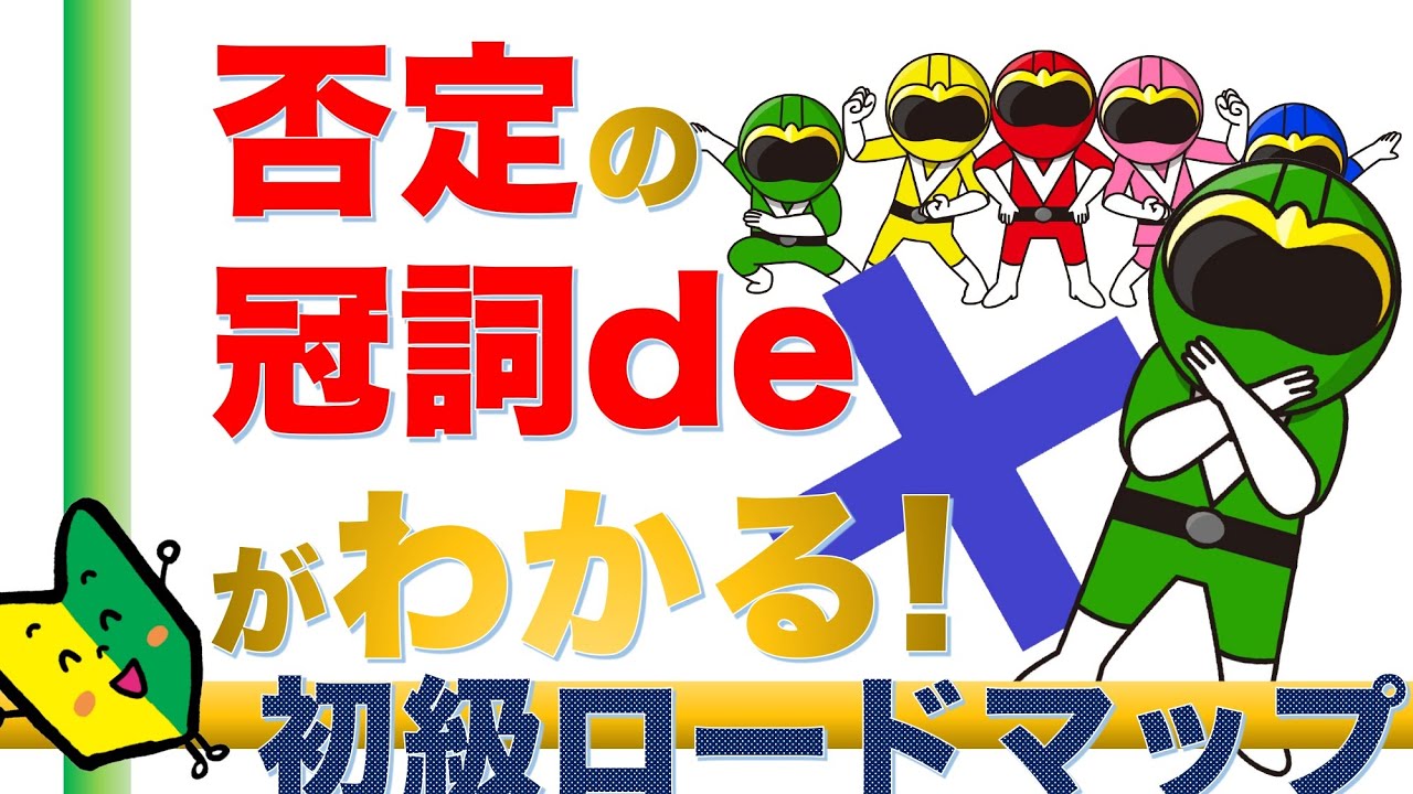 ♯10 否定の冠詞 de が10分でわかる【フランス語文法】