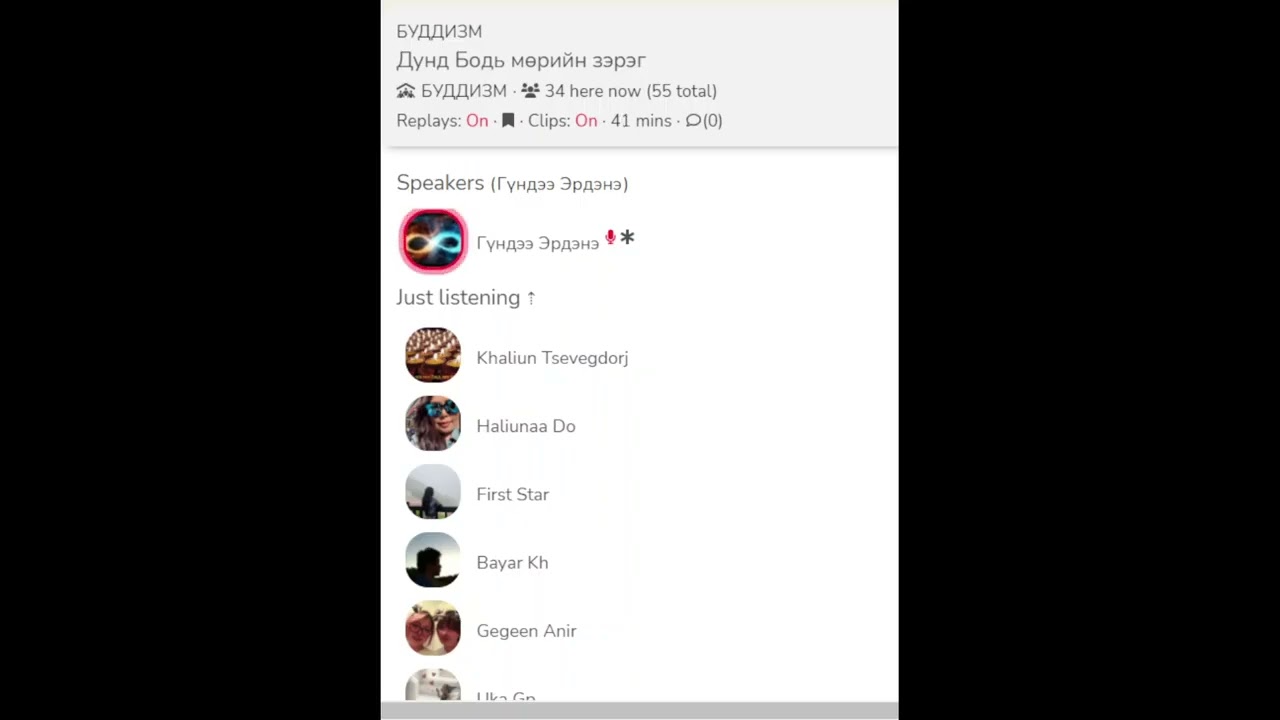 Дунд Бодь мөрийн зэрэг-40 хичээл.2 хэсэг
